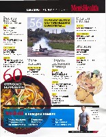 Mens Health Украина 2012 12, страница 3